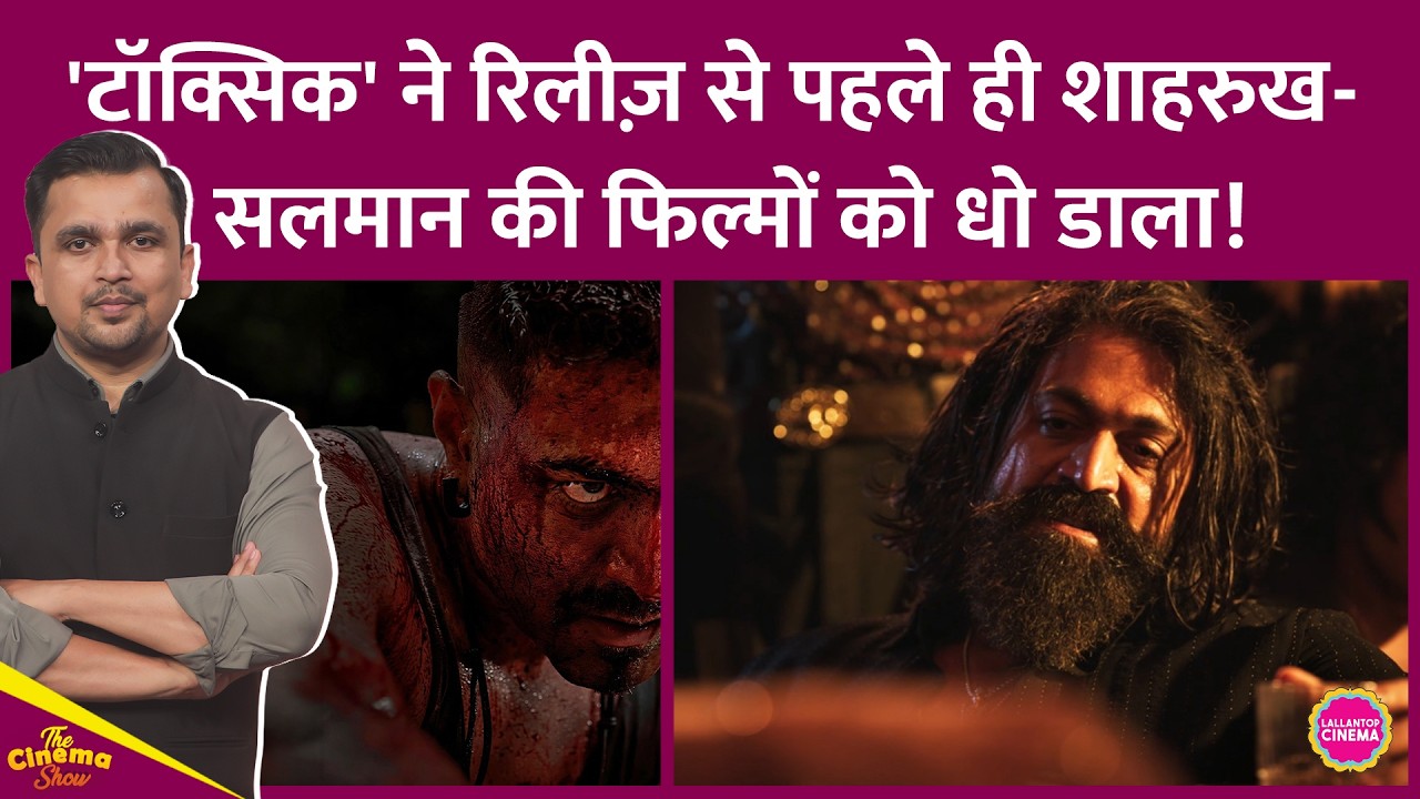 Yash की Toxic का Teaser आते ही मचा बवाल, Ranveer Singh के साथ Shahrukh, Salman, Prabhas भी पिछड़े