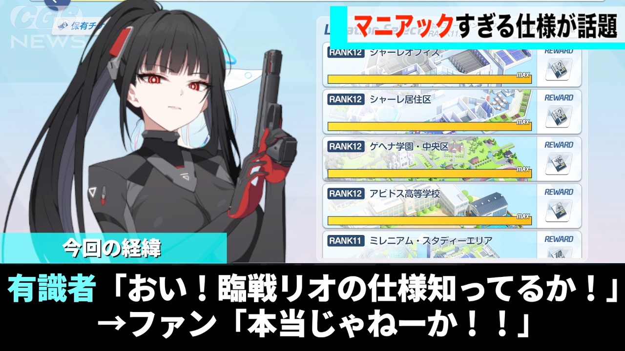 臨戦リオ、とある場所に出現するということが話題になるwwww