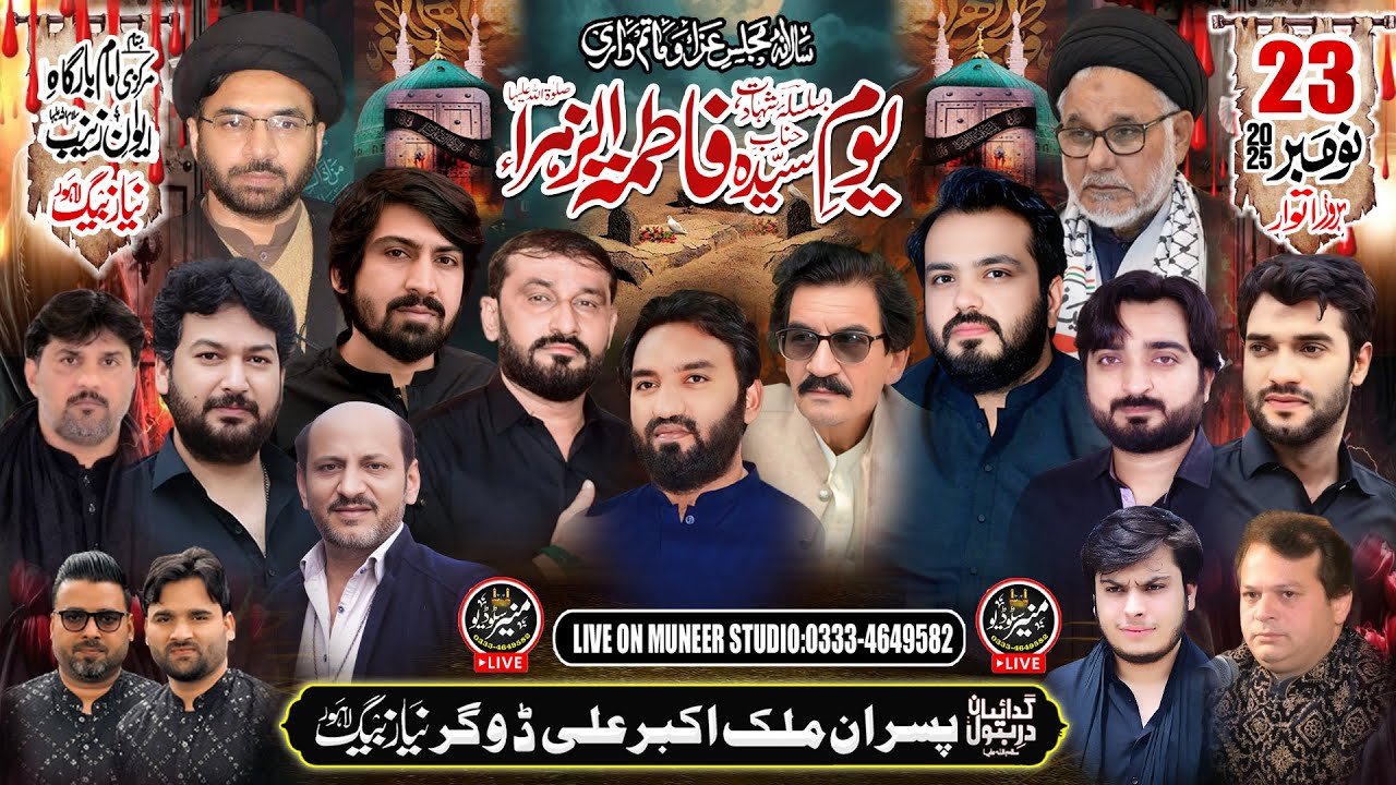 #live #majlis Aza  23 Nvember 2025  mambargah Awan-e-Zainab S.A Niaz Baig