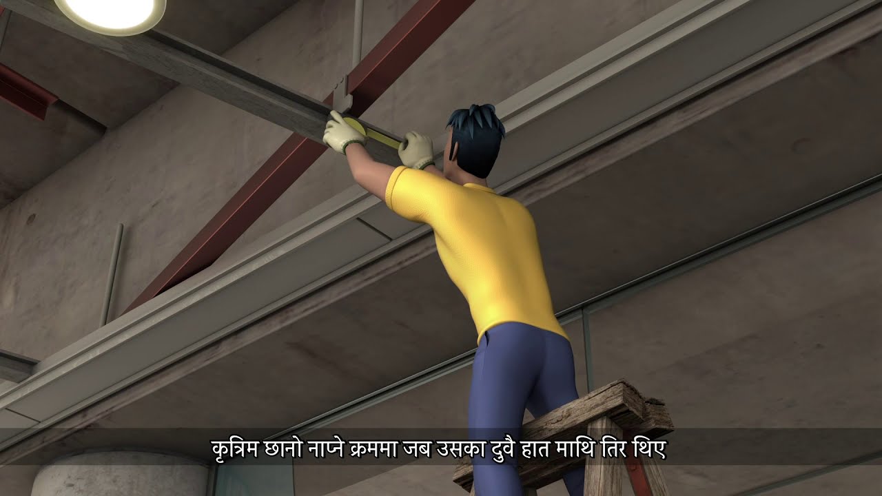 !Attention! Work Safety Alert &ndash; Fall from a Wooden Ladder (Labour Department) (Nepali subtitles)