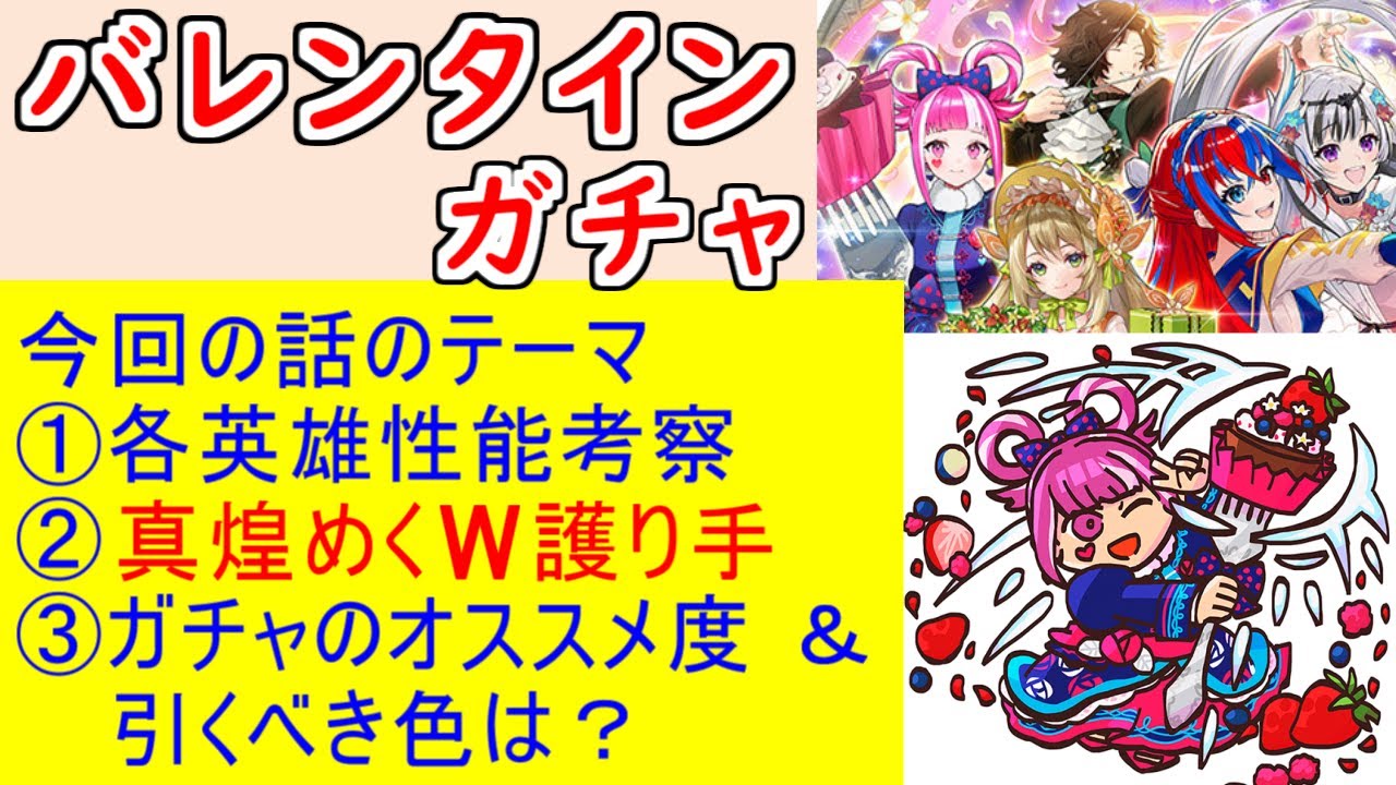 【FEH_1470】バレンタイン超英雄「 姫君たちと花冠を 」ガチャの話してく！　バレンタインセリーヌ　バレンタインオルテンシア　バレンタインルイ　比翼ヴェイル　【ファイアーエムブレムヒーローズ】