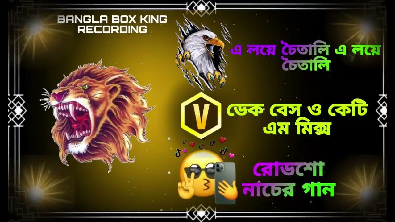 ওল্ড পুরুলিয়া গান 😎 এলয়ে চৈতালি 💥 ডেক বেস+ কেটি এম মিক্স 