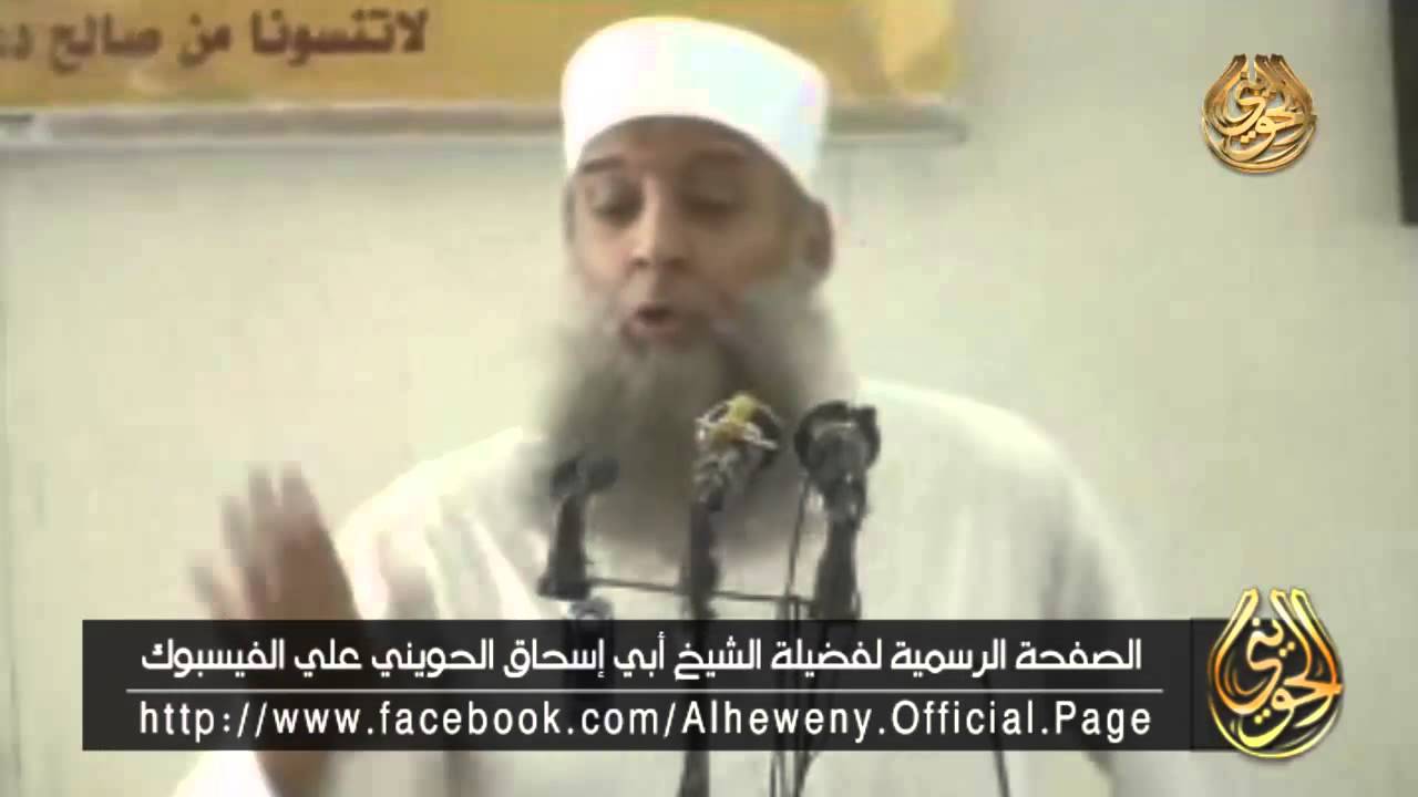 خطبة الجمعة: شروط العمل الصالح للشيخ الحويني 26 رمضان 1429