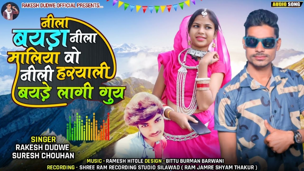 Nila Bayda Nila Maliya Wo Nili Haryali Bayde Lagi Gayi | Singer Rakesh Dudwe