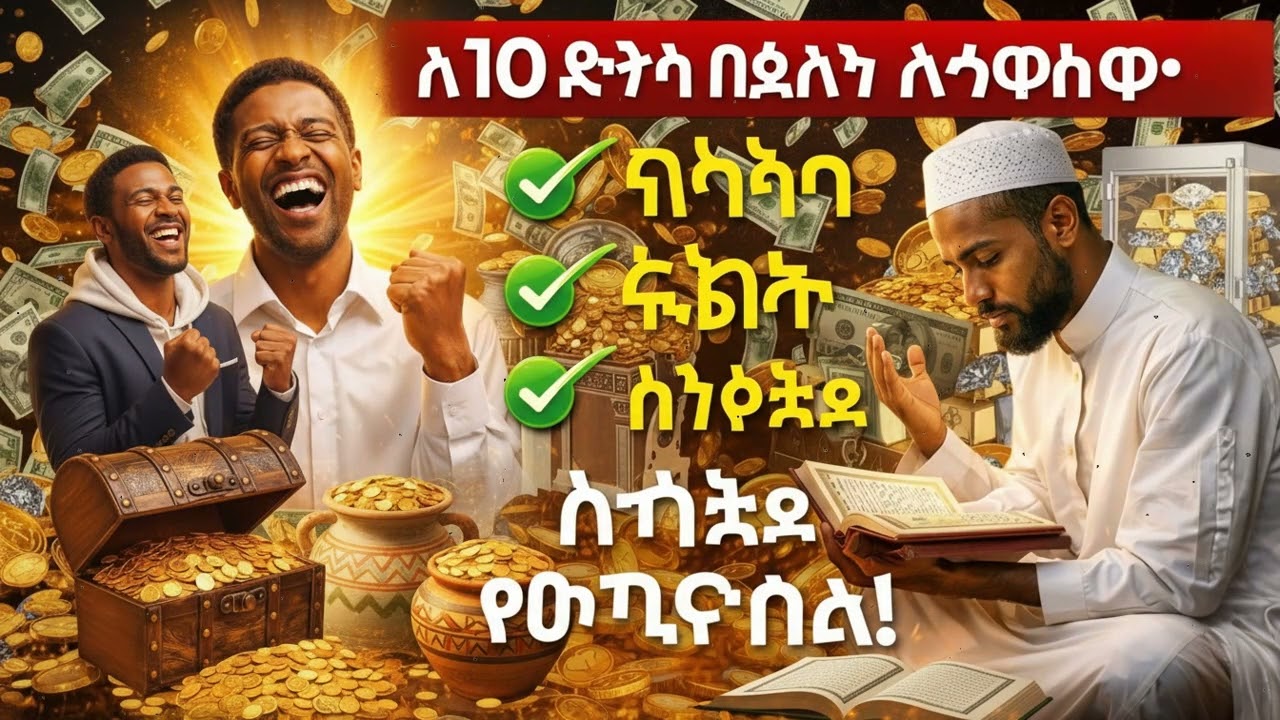 አሁን ያዳምጡ! የሬዝቅ መክፈቻ ሙሮታል ለጭንቀት መፍትሔ ይሆናል