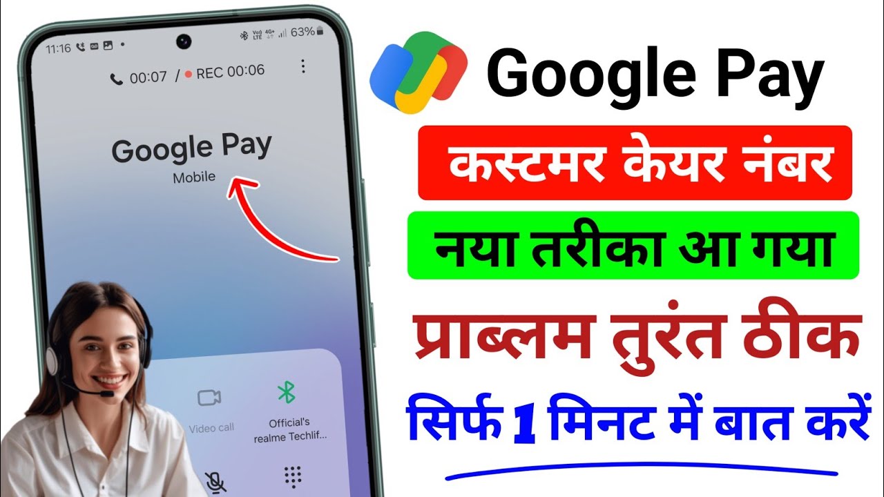 Google Pay Customer Care Number 2025 | How to Contact Google Pay Customer Care | Google Pay Helpline