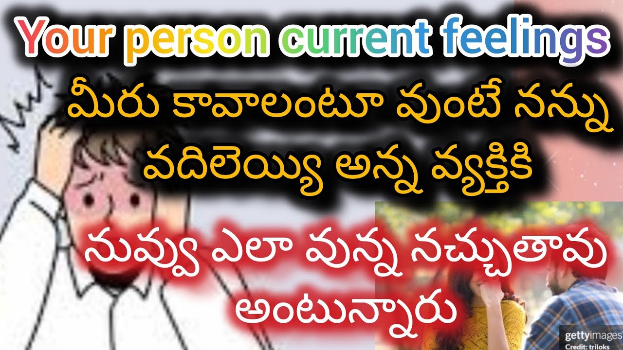 #మీరంటేనే ఇష్టంలేదని వెళ్లిన  వారికి ఇప్పుడు మీరు ఎలా వున్న నచ్చుతారు అంటున్నారు 🤔🤔🤔