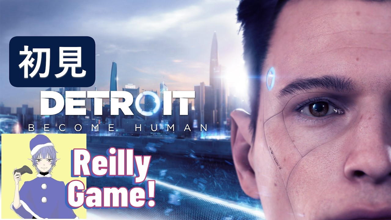 【DETROIT:BECOME HUMAN】#7 コナー、マーカス視点 ※ネタバレあり【Reilly】