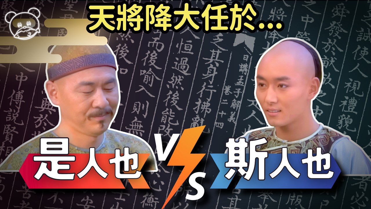 【更新上傳】集體記憶錯誤 從什麼時候開始的？｜源頭考察