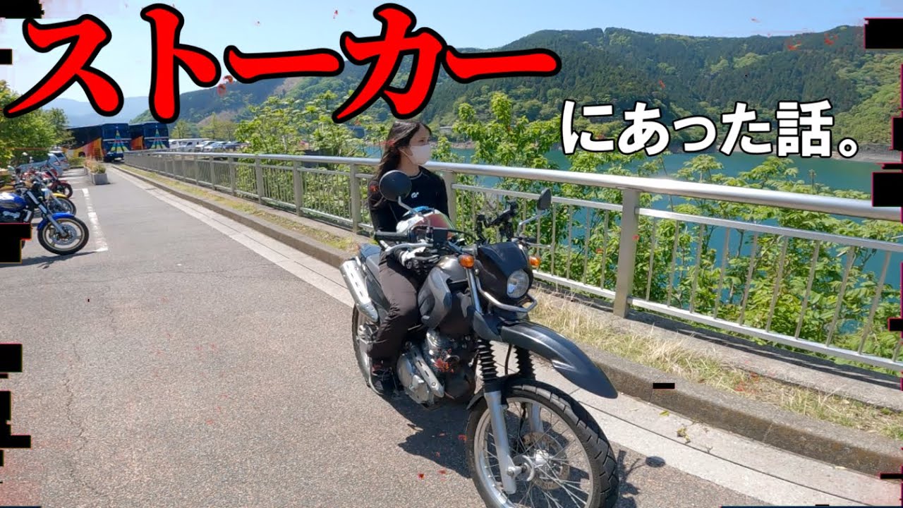 【バイク女子】念願のオキノパン、宮ヶ瀬ダムへ行ってきました！！！！