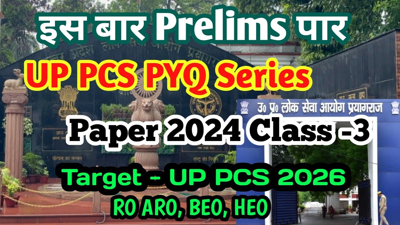 UP PCS 2024 PYQ | PYQ Series | Class -3 | UPPSC | UP PCS 2026 | UP RO ARO | BEO | HEO | GS PYQ 