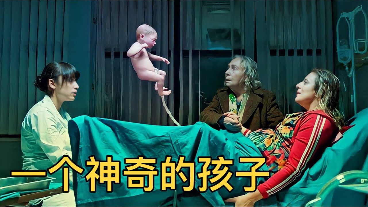 她的宝宝一出生就漂浮在空中，一个神奇的孩子 《电影概要》