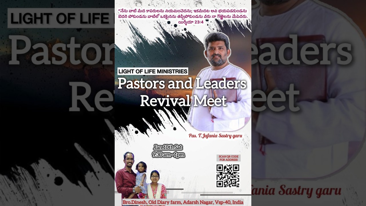 Pastors and Leaders Revival meet messages by Pst.T.Jafanya Sastry message(10-01-26)