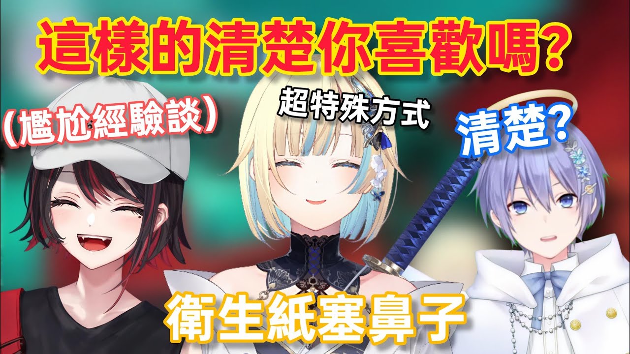 【Vspo】被迫在鼻水與清楚之間做決定/跟著一起用衛生紙塞著鼻子的兩人/超特殊的衛生紙用法驚訝衆人