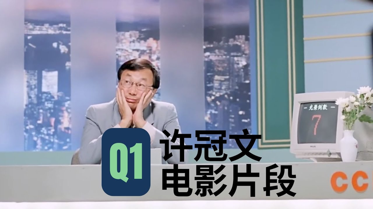 信息爆炸的时代 请保持你的独立思考！｜剧情里面引人深思的一段话｜#许冠文 #电影 #电影片段 #抢钱夫妻 #粤语