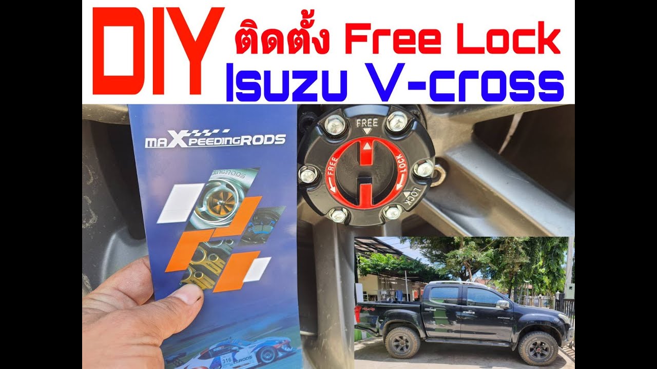 งาน Diy ติดตั้ง free lock ป้องกันยางหุ้มเพลาขาด สำหรับรถยก 2-3นิ้ว