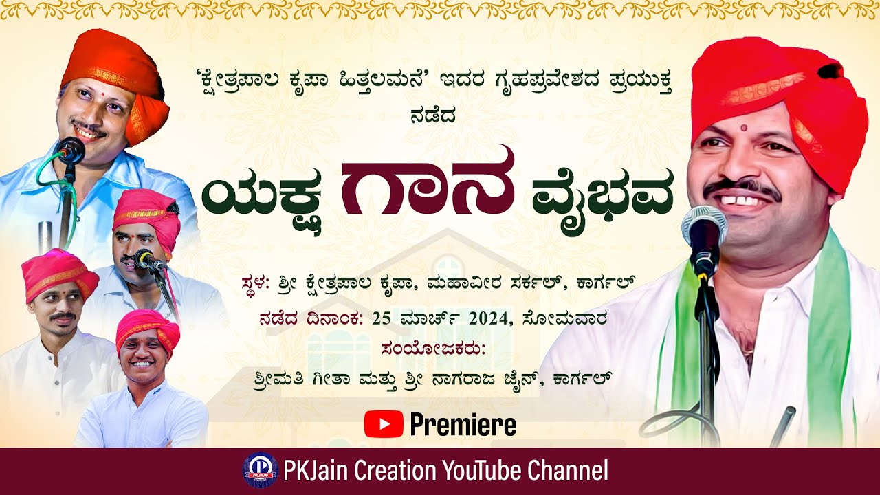 😍ಕಾರ್ಗಲ್ ನಲ್ಲಿ ಜನಮನ ಸೆಳೆದ ಯಕ್ಷ ಗಾನ ವೈಭವ😍 | ಹಿಲ್ಲೂರು | ಬಾಳ್ಕಲ್ | ತಗ್ಗರ್ಸೆ | Yaksha Gana Vaibhava