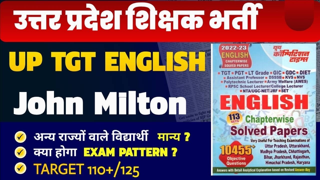 500 MCQS ON MILTON II MILTON BIOGRAPHY II UP TGT ENGLISH CLASSES II UP GIC LECTURERE ENGLISH CLASSES
