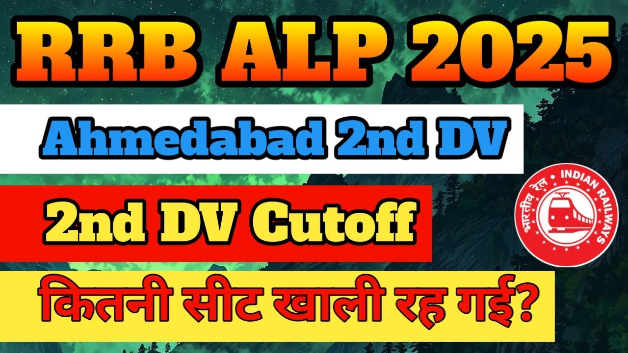 RRB ALP 2nd DV Cutoff | ALP 2nd DV Ahmedabad zone | ALP 2nd DV kab aayega | ALP JOINING LETTER
