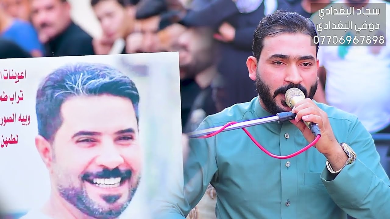 الناعي جبارالحريشاوي ، سابع المرحوم سعد شمال المياحي الله يرحمه   التصوير سجاد البغدادي 07706967898
