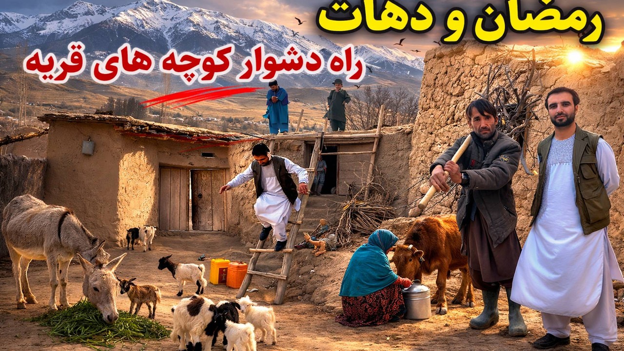 کوچه به کوچه قریه, دهکده نیمتله درایم, کمک به فقرا, قصه های بدخشانی,  Badakhshan Afghanistan