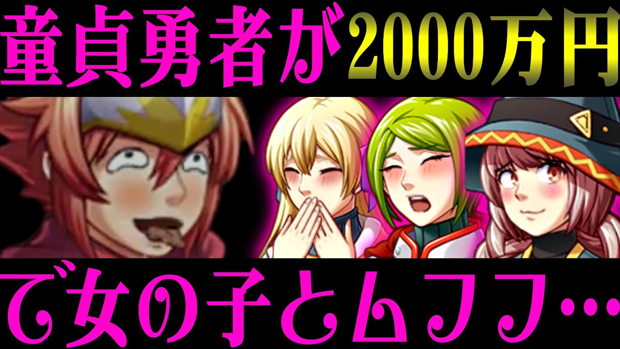 【ムフフ】完全にアウトなRPGを見つけてしまいました……