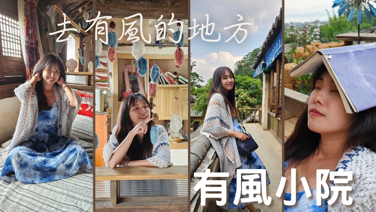 EP-158 【雲南大理】敞篷小金龜環洱海/參觀大里民俗技藝渣染/陸劇去有風的地方取景地/打卡許紅豆劉亦菲的家/走訪中國彩雲之南 #西雙版納 #昆明 #普洱 #大理 #麗江