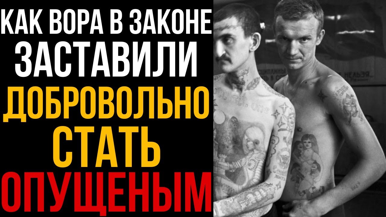 КАК ВОР В ЗАКОНЕ РАСКОРОНАВАЛСЯ И СИДЕЛ СВОЙ СРОК В НИЗШЕЙ КАСТЕ l Колония Жизни