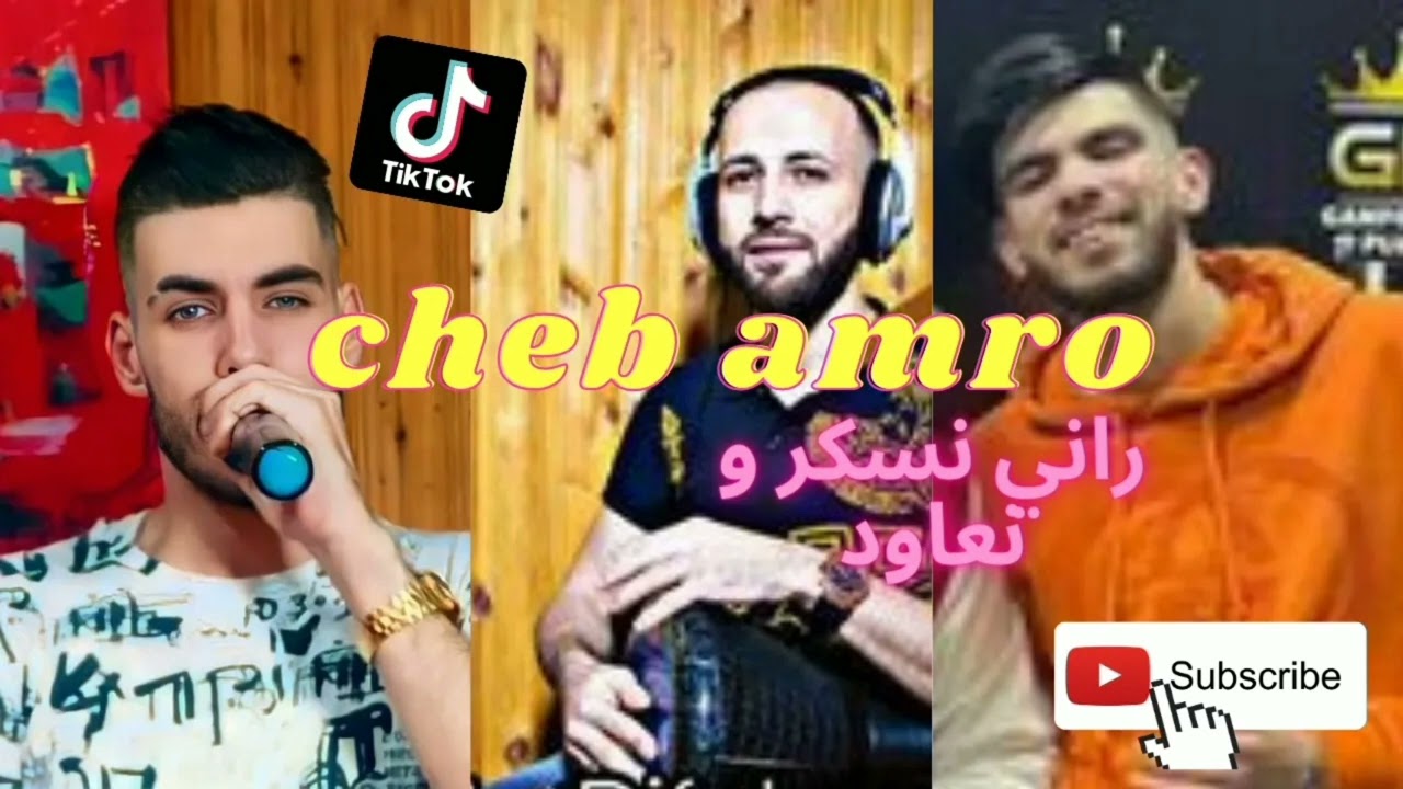 Cheb AMRO feat raouf samoura&iuml;/ في عشقها راني غاتر buzz TIKTOK  2023