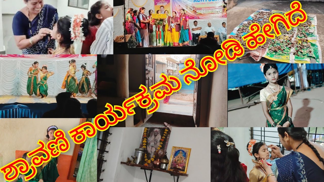 ಶ್ರಾವಣಿ ಕಾರ್ಯಕ್ರಮಮುಗಿಸಿಕೊಂಡು ನಾವೆಲ್ಲರೂ ಅವರ ಊರಿಗೆ ಹೋದ್ವಿ ಶ್ರಾವಣಿ ಡ್ಯಾನ್ಸ್ ಹೇಗಿತ್ತು?? #savitri#kannada