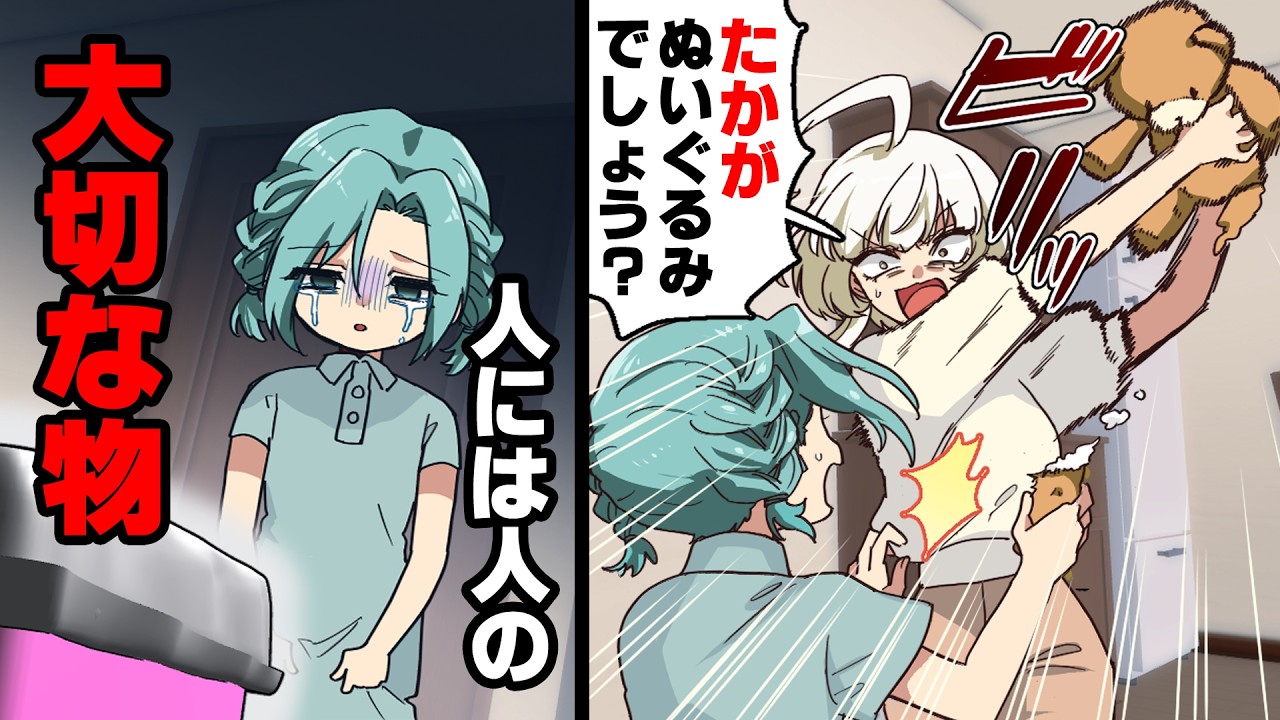 【漫画】「たかがぬいぐるみに執着しないで！」両親との確執を抱えたまま大人になり、ぬいぐるみ作家として順調な人生を送っていたが...→「帰りなさい」父の死に目に...