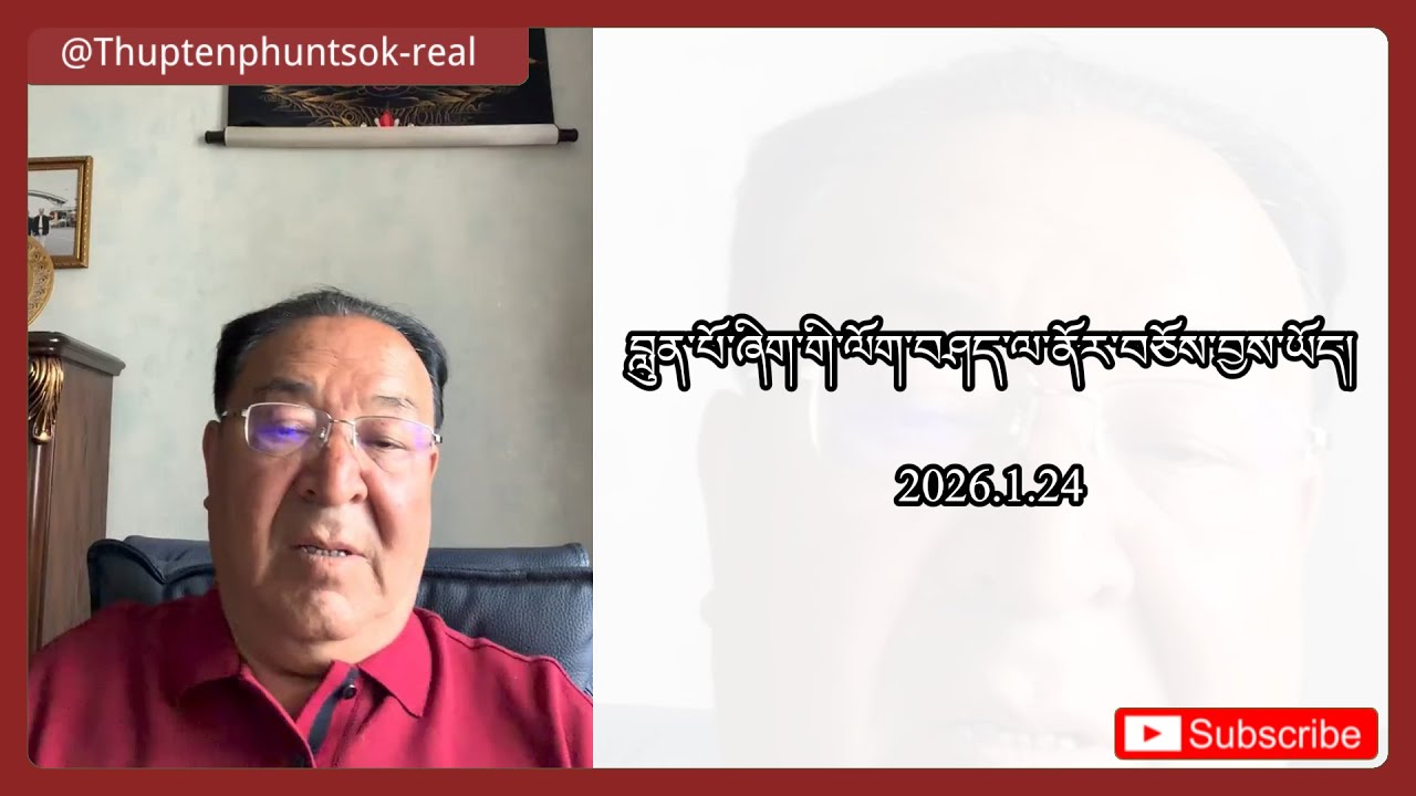 བླུན་པོ་ཞིག་གི་ལོག་བཤད་ལ་ནོར་བཅོས་བྱས་ཡོད།