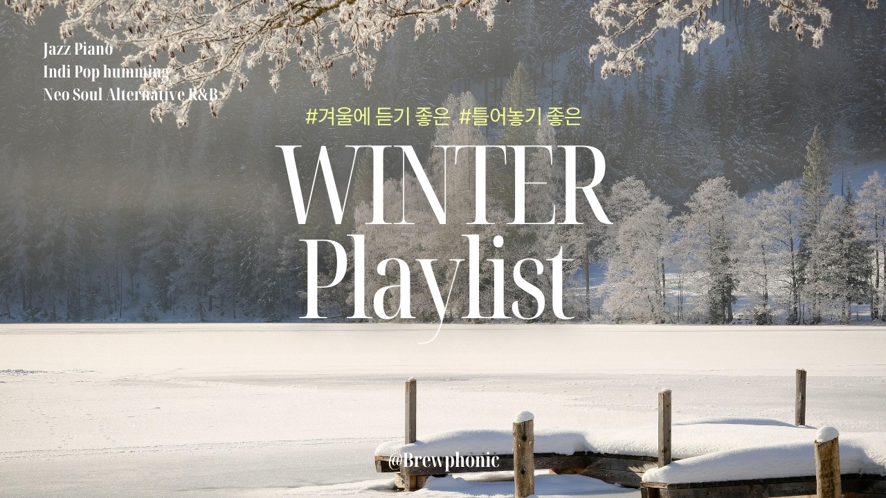 🎧Playlist🤍겨울에 듣기 좋은 노래 모음☕포근하게 그냥 틀어 놓으세요 🎼마음이 따뜻해질 음악🌙