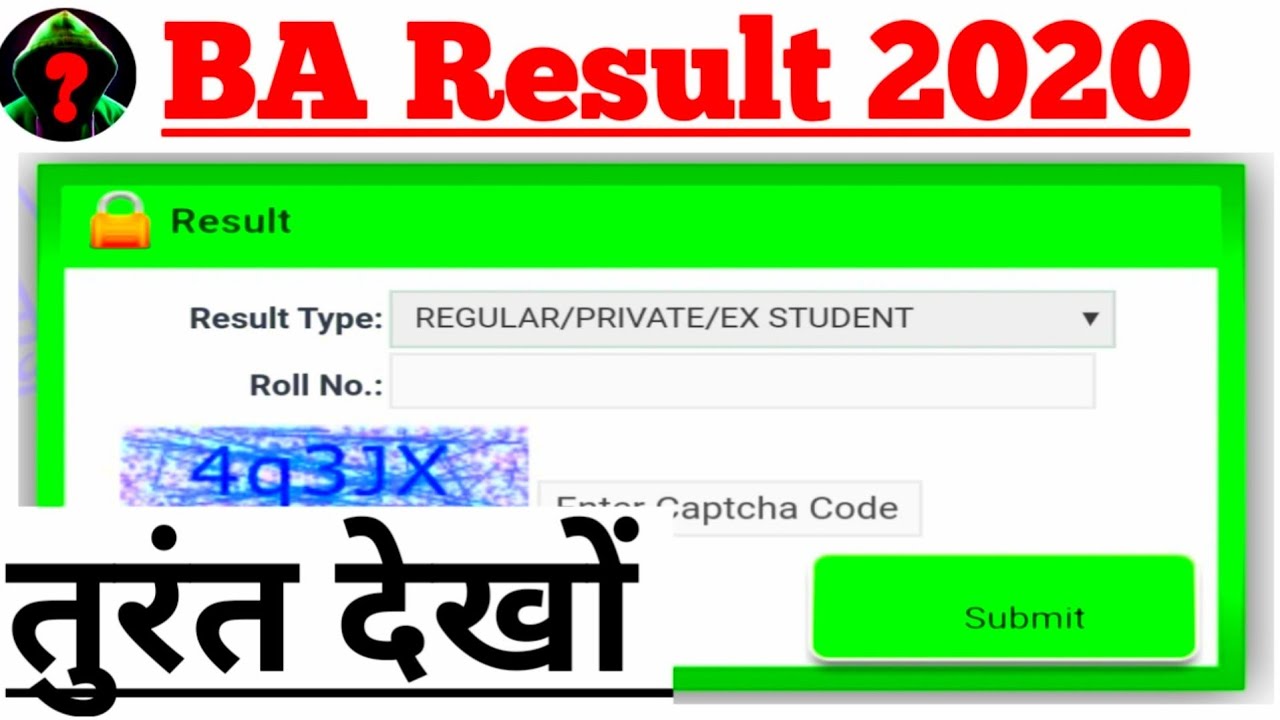 How to check ba result 2020 | Ba ka result kaise dekhe 2020 ka | All University | Ba Result 2020