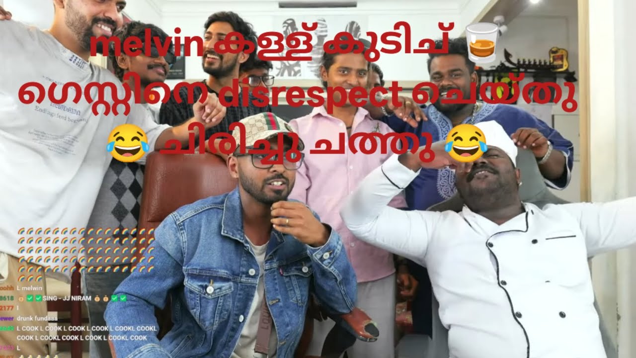 melvin കള്ള് കുടിച് live കൊളമാക്കി 😂😂 ചിരിച്ചു ചത്തു  &mrz thoppi 