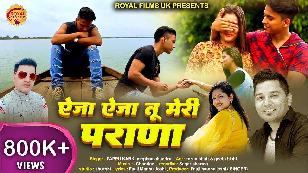 Eja Eja  Ve Meri Parana | Kumaoni Song | Pappu Karki | Meghna Chandra, Royal Films Uk,