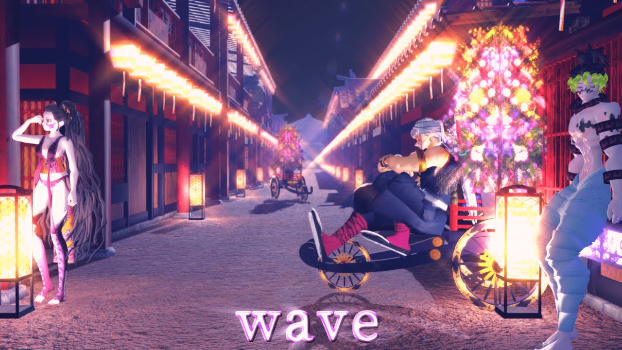 【鬼滅の刃MMD】WAVE【遊郭編待ちきれない♪】