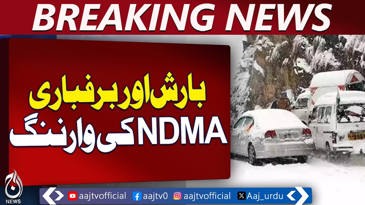Pakistan Winter Weather Alert | Snowfall Forecast | Road Closures Risk - Aaj Pakistan News