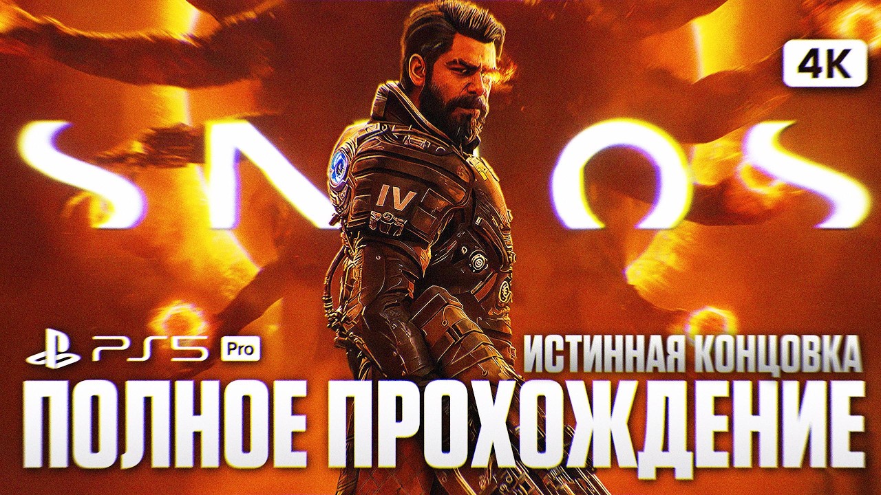 SAROS Полное Прохождение на Русском [4K PS5 PRO] | Сарос Прохождение и Обзор Returnal 2