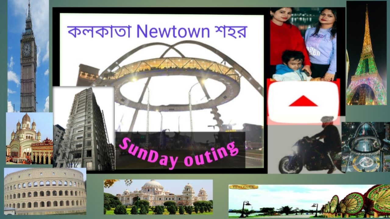New Town Travel vlog#sunday outing#newtown  1day tourplan#শহর নিউটাউন একদিনে ঘোরার ও খাওয়ার যায়গা 