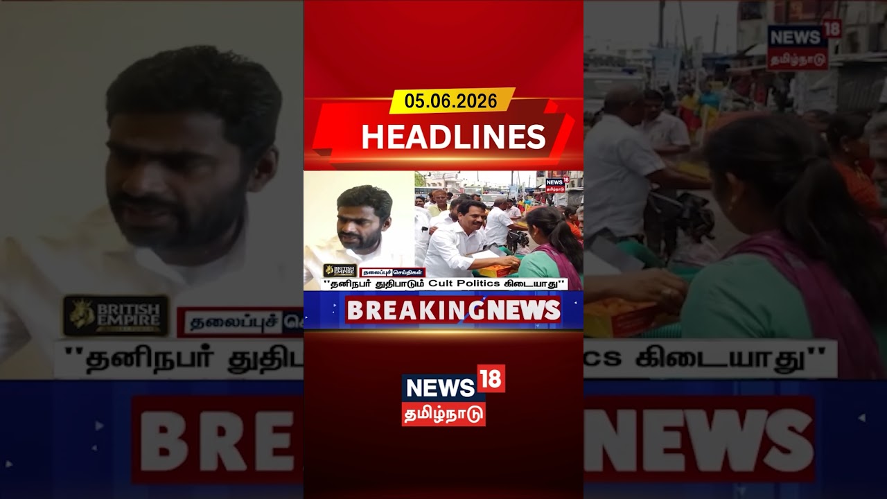 Annamalai | Cult Politics | New Party | Tamil Politics |
