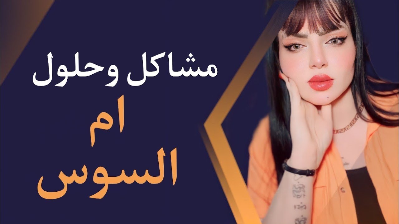عرفته عن طريق برنامج وبعد ١٥ يوم فقط تزوجني وراها اكتشفت المحد يتوقعه !؟ مشاكل وحلول مع نادين الطائي