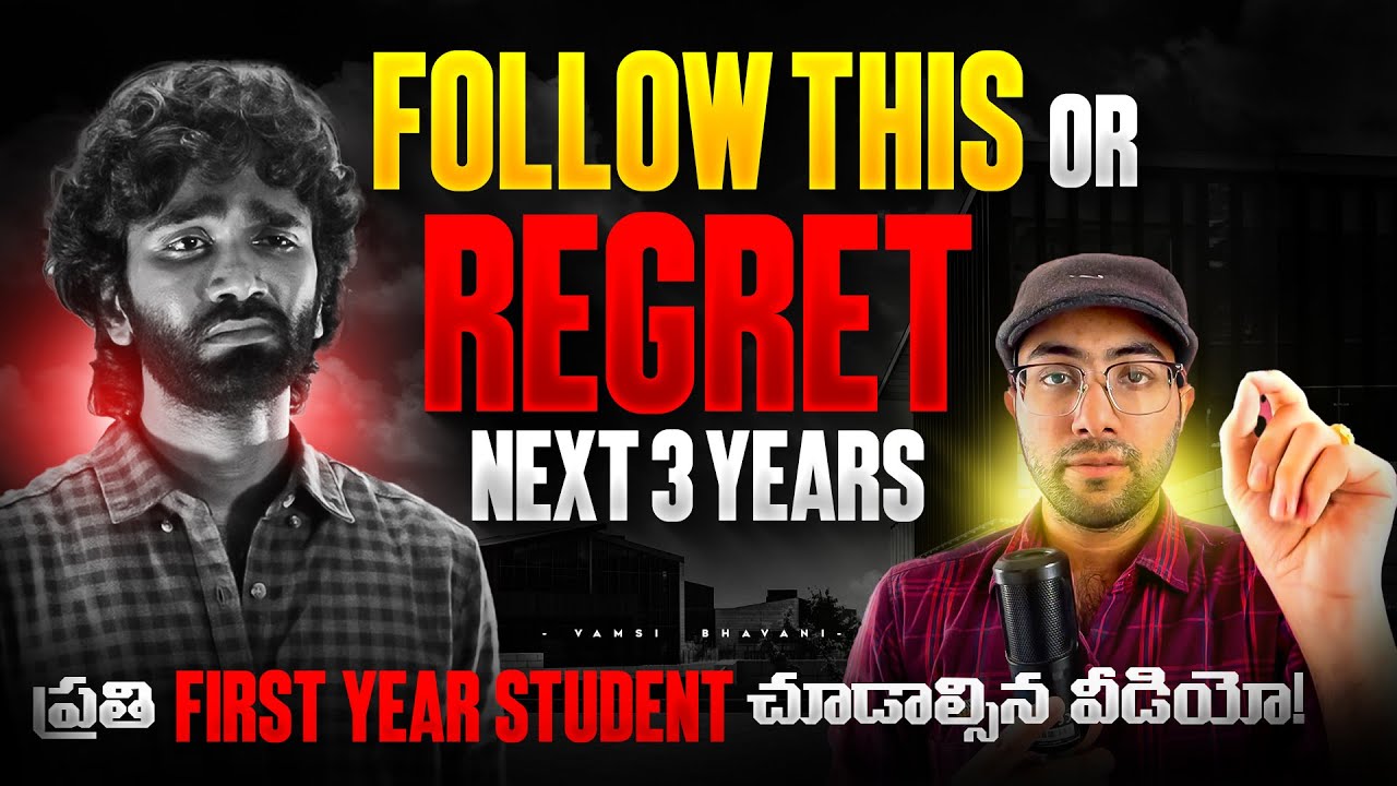 BTech 1st Year Guidance | Telugu | Do&rsquo;s and Don&rsquo;ts | Vamsi Bhavani