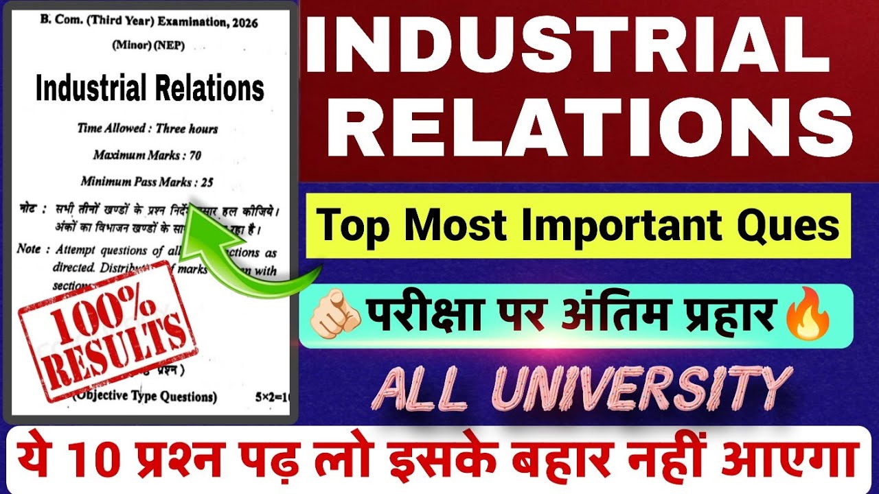 Industrial Relation Important Questions Bcom 3rd Year 2026 | Bcom final year industrial Relation