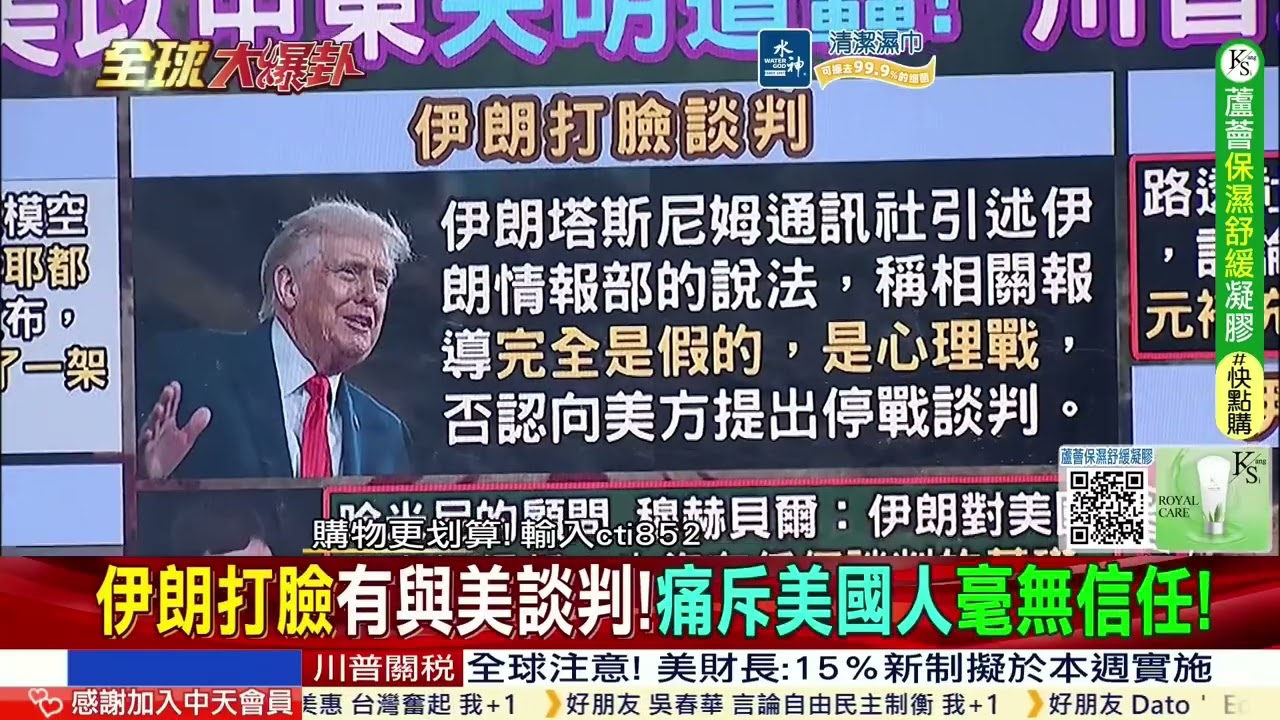 鐵穹廢了擋不住！伊朗祭出陸軍新招借道敘利亞直殺以色列 內塔尼亞胡慌了 @ctitalkshow