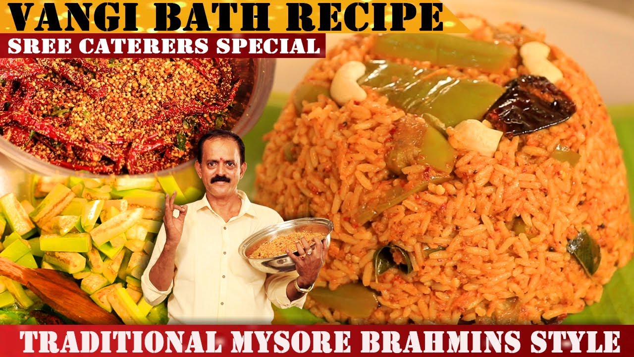 ಮದುವೆ ಮನೆಯ ವಾಂಗಿಬಾತ್ ಪುಡಿ ಮತ್ತು ವಾಂಗಿಬಾತ್ ಮಾಡುವ ವಿಧಾನ|Traditional vangibath powder& Vangibath recipe