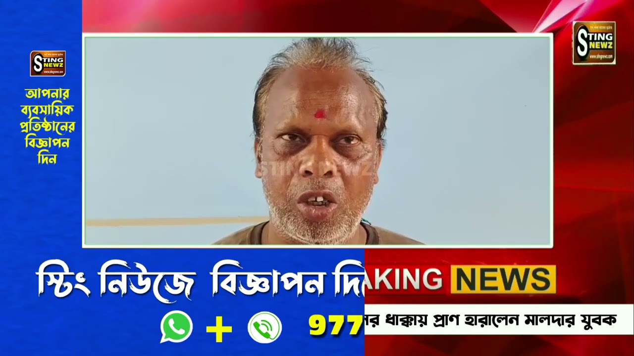 কৃষ্ণনগর রেল ব্রিজ নির্মাণস্থলে ম*র্মা/ন্তি/ক দু*র্ঘ/ট/না, ট্রেনের ধাক্কায় প্রাণ হারালেন মালদার যুবক