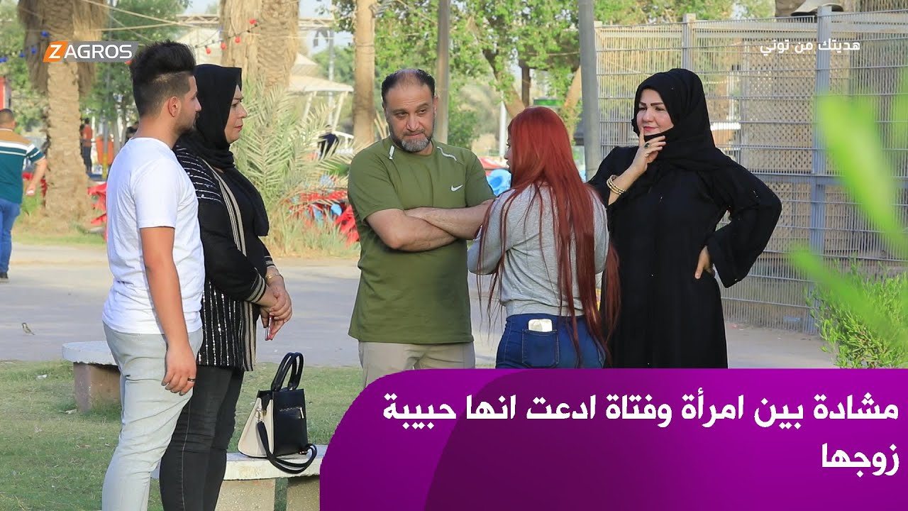 مشادة بين امرأة وفتاة ادعت انها حبيبة زوجها | مقلب هديتك من توني