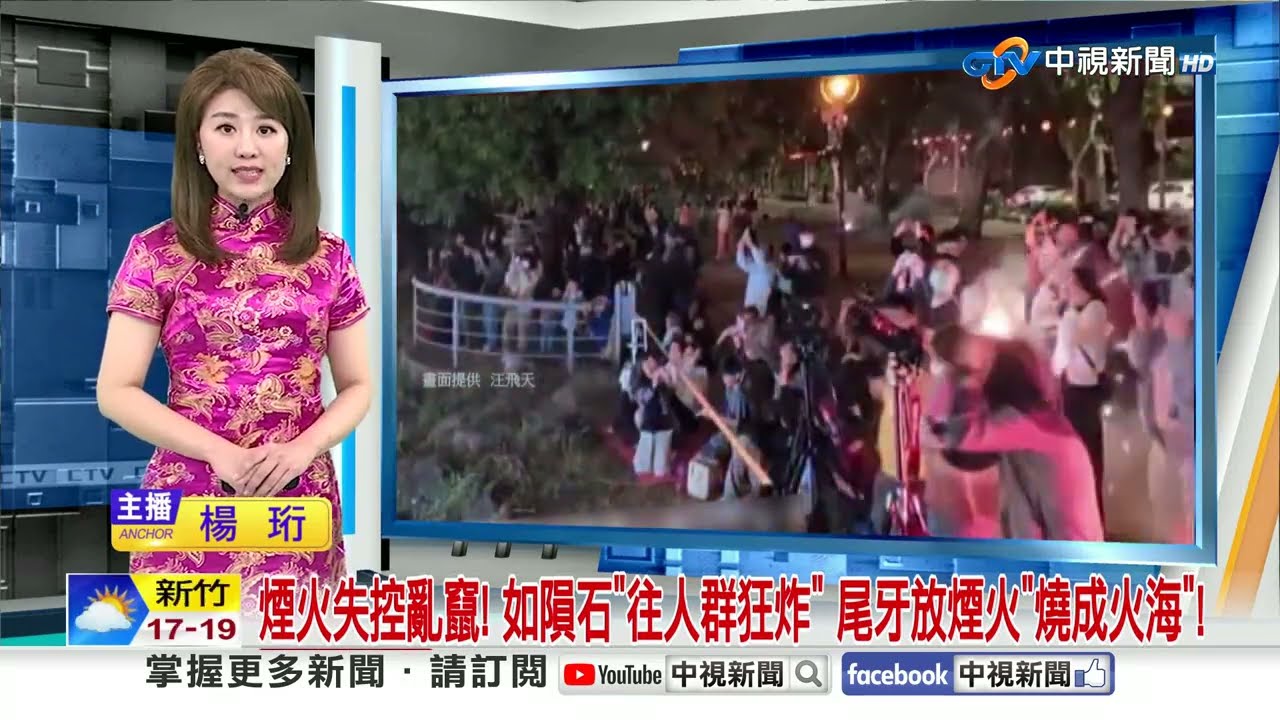煙火失控亂竄! 如隕石