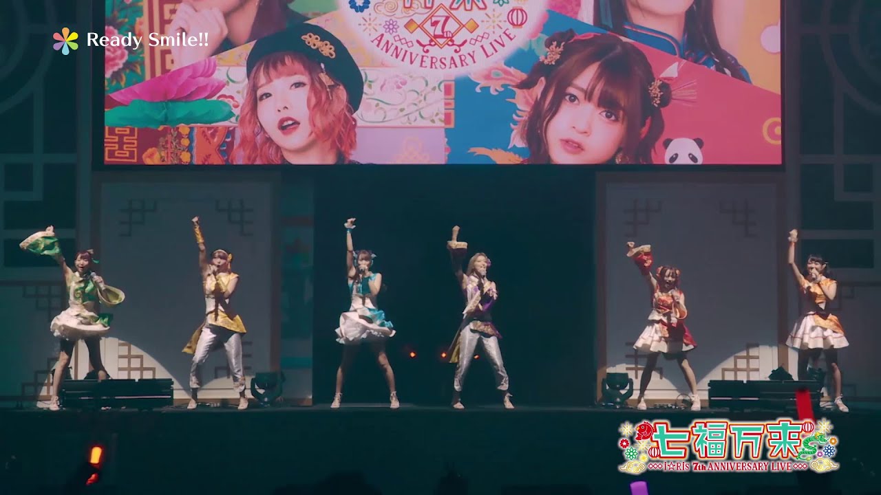 i☆Ris / Ready Smile!!「i☆Ris 7th Anniversary Live ～七福万来～」
